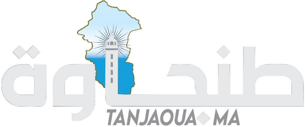 طـنـجـاوة